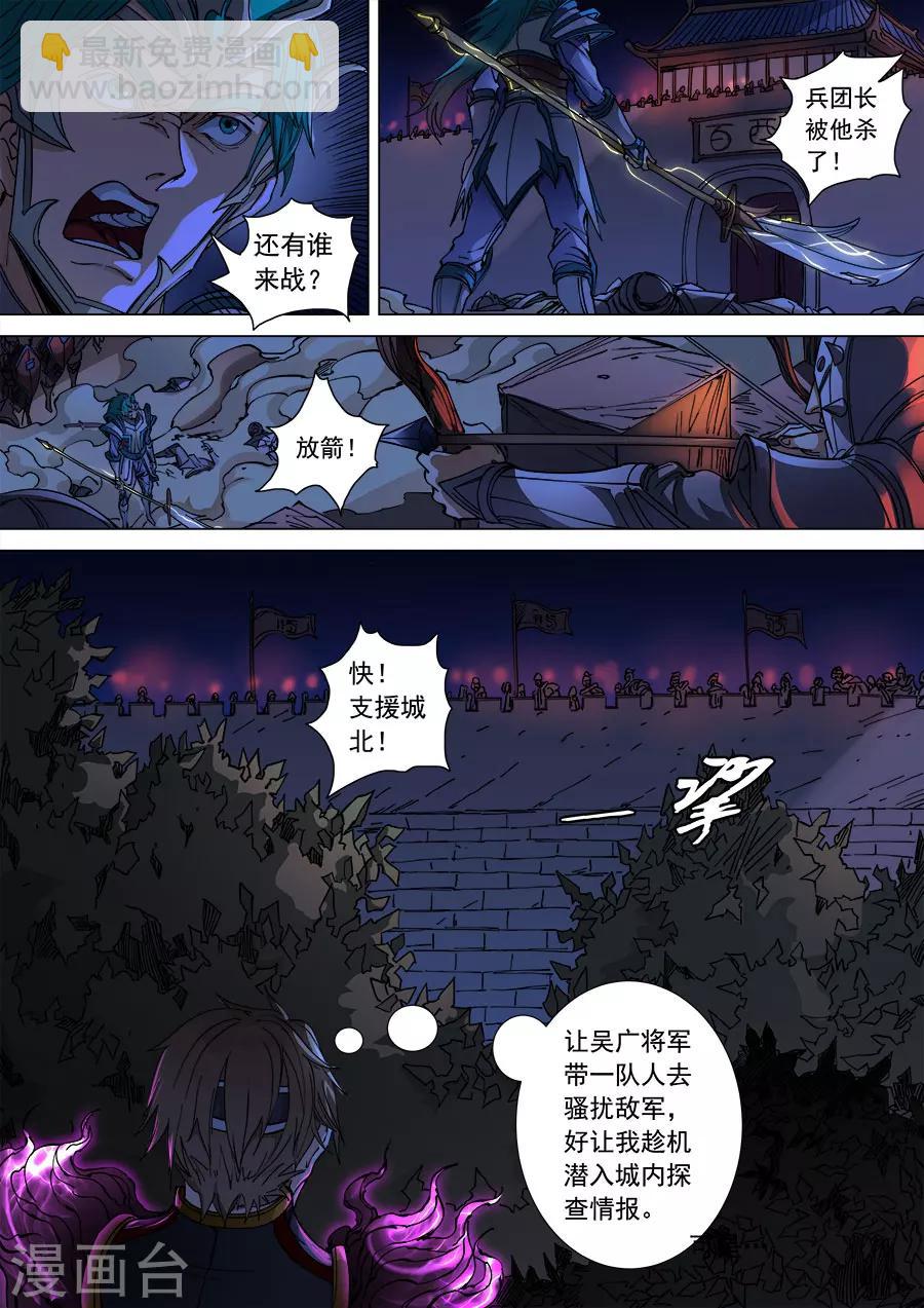 唐寅在異界 - 第107話3 乘勝追擊 - 2