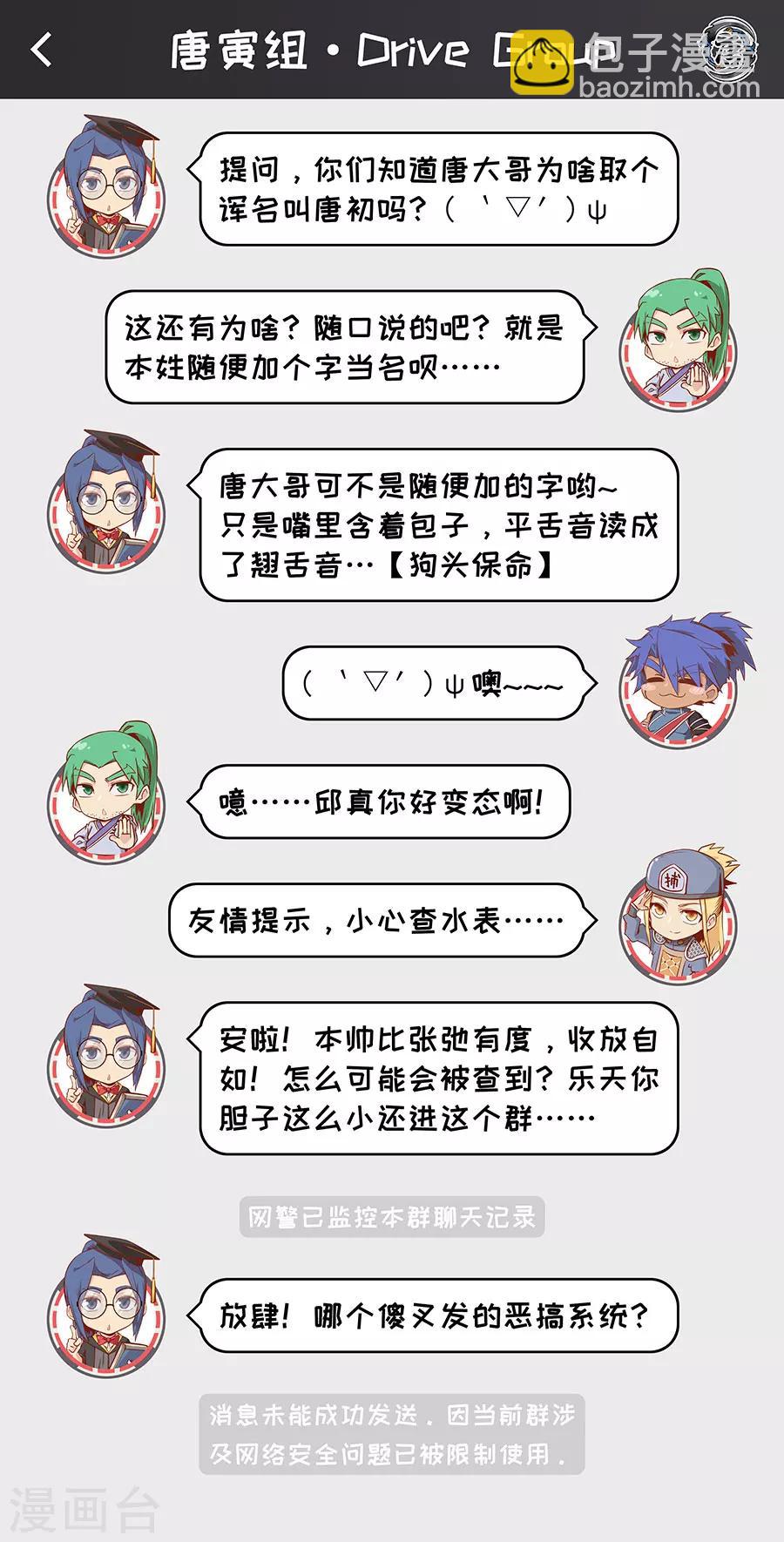 唐寅在異界 - 第108話2 唐初 - 2