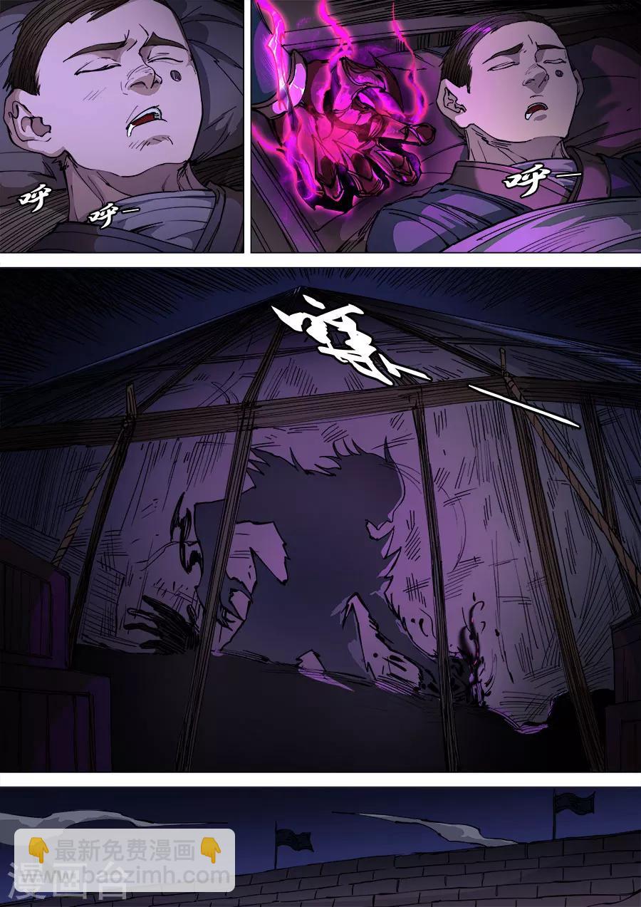 唐寅在異界 - 第108話2 唐初 - 1