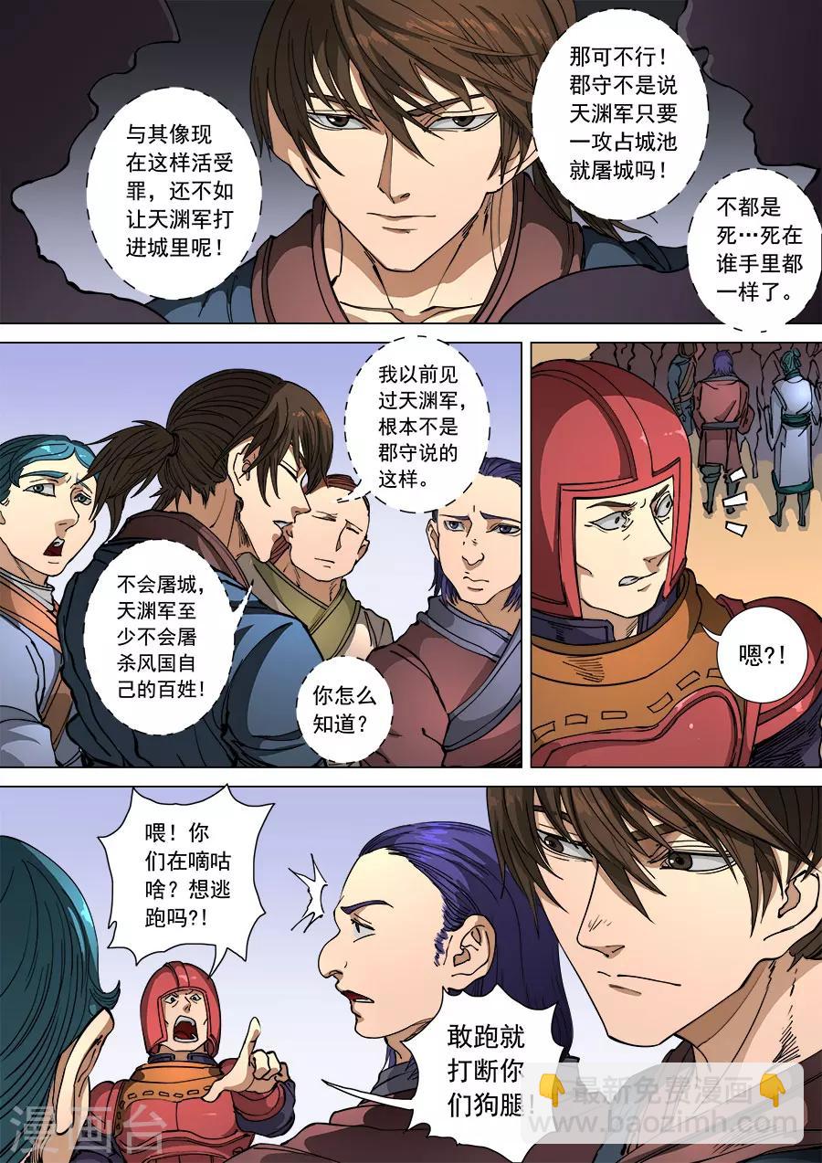 唐寅在異界 - 第108話2 唐初 - 1