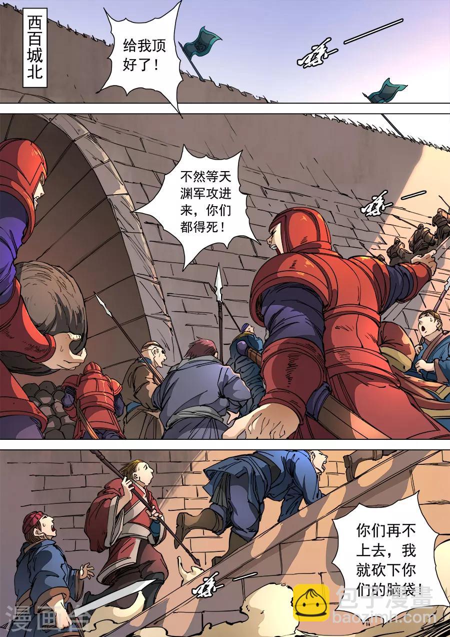 唐寅在異界 - 第109話1 裡應外合 - 1