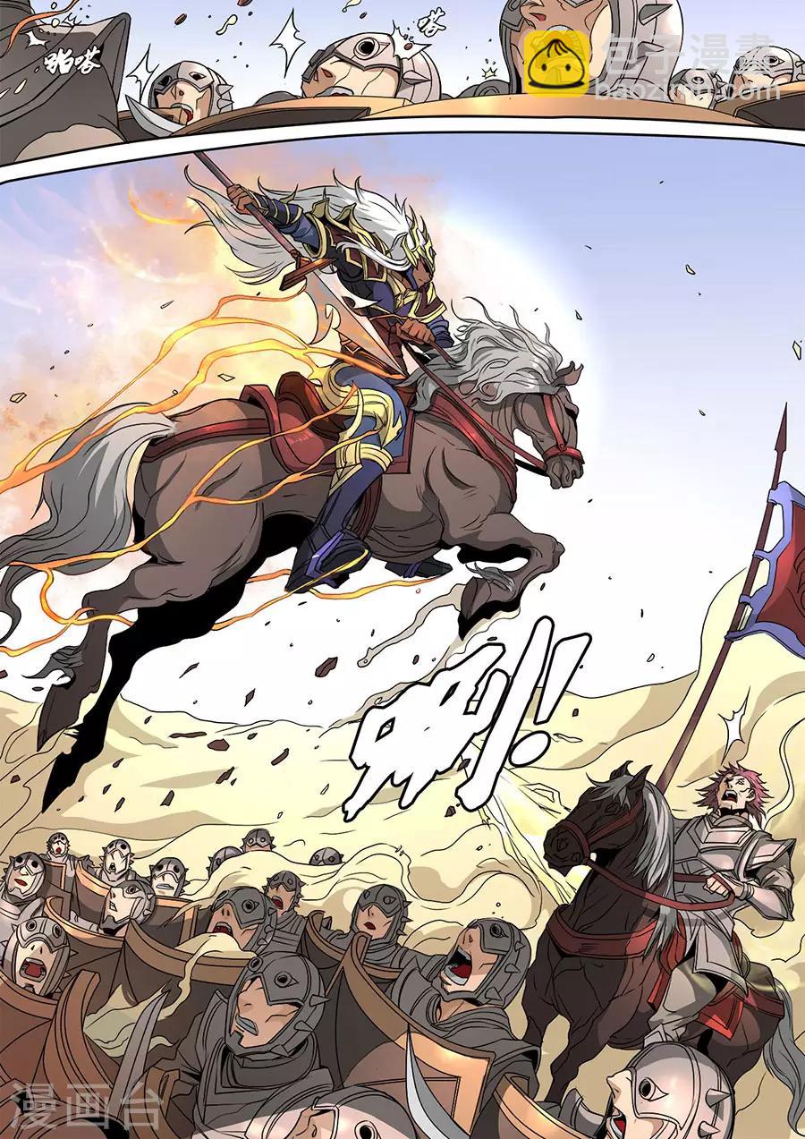 唐寅在異界 - 第115話3 與虎謀皮 - 1