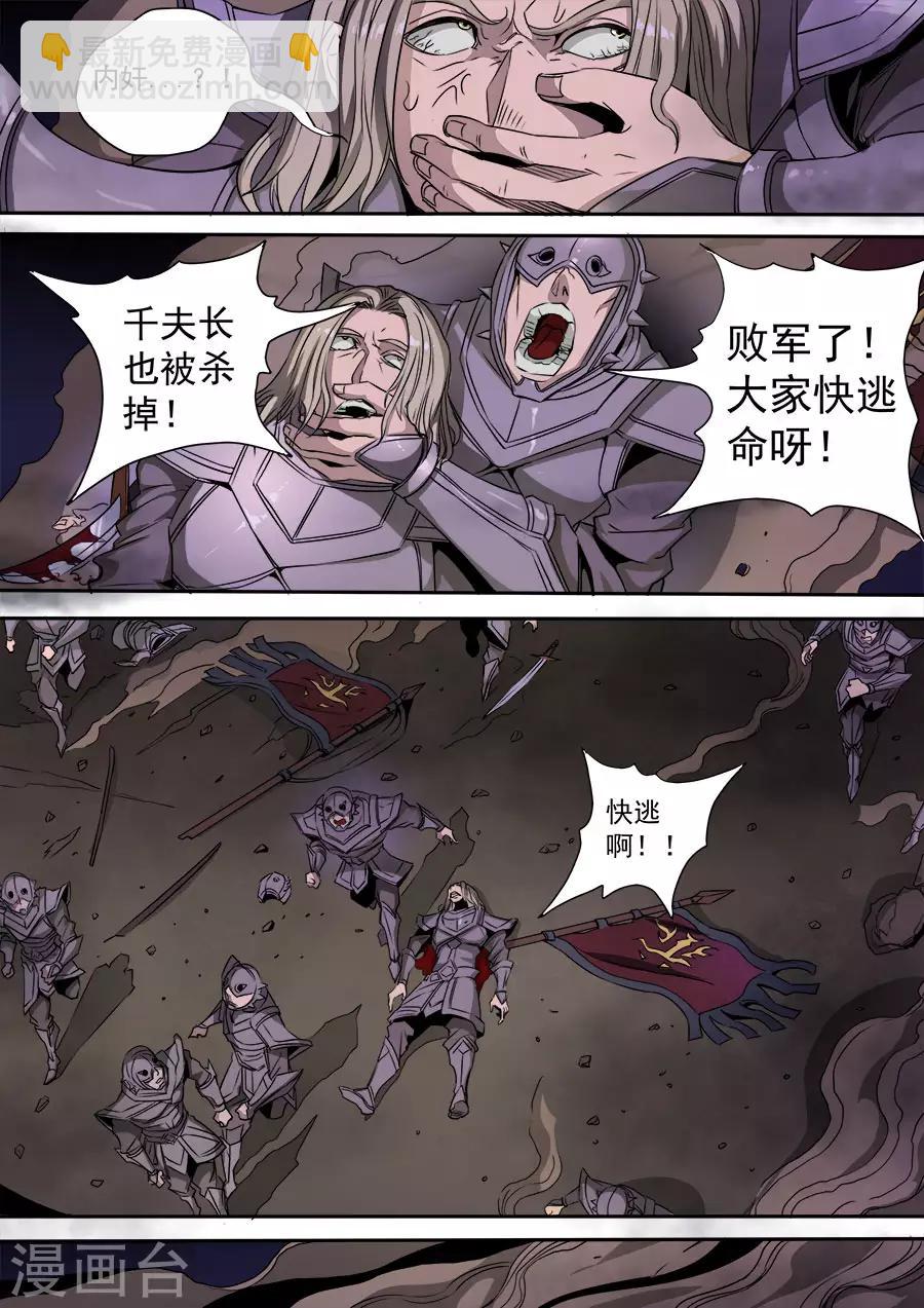 唐寅在異界 - 第116話2 子纓 - 2