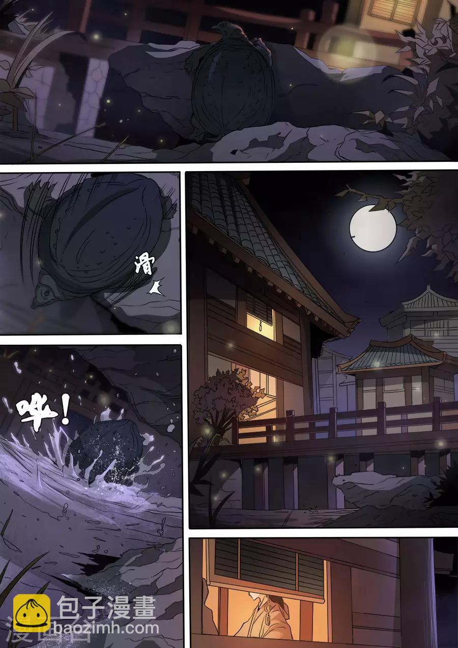 唐寅在異界 - 第116話2 子纓 - 2