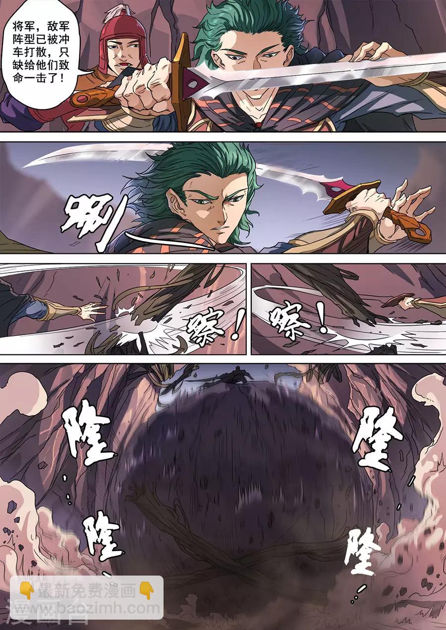 唐寅在異界 - 第117話3 兵敗如山倒 - 1