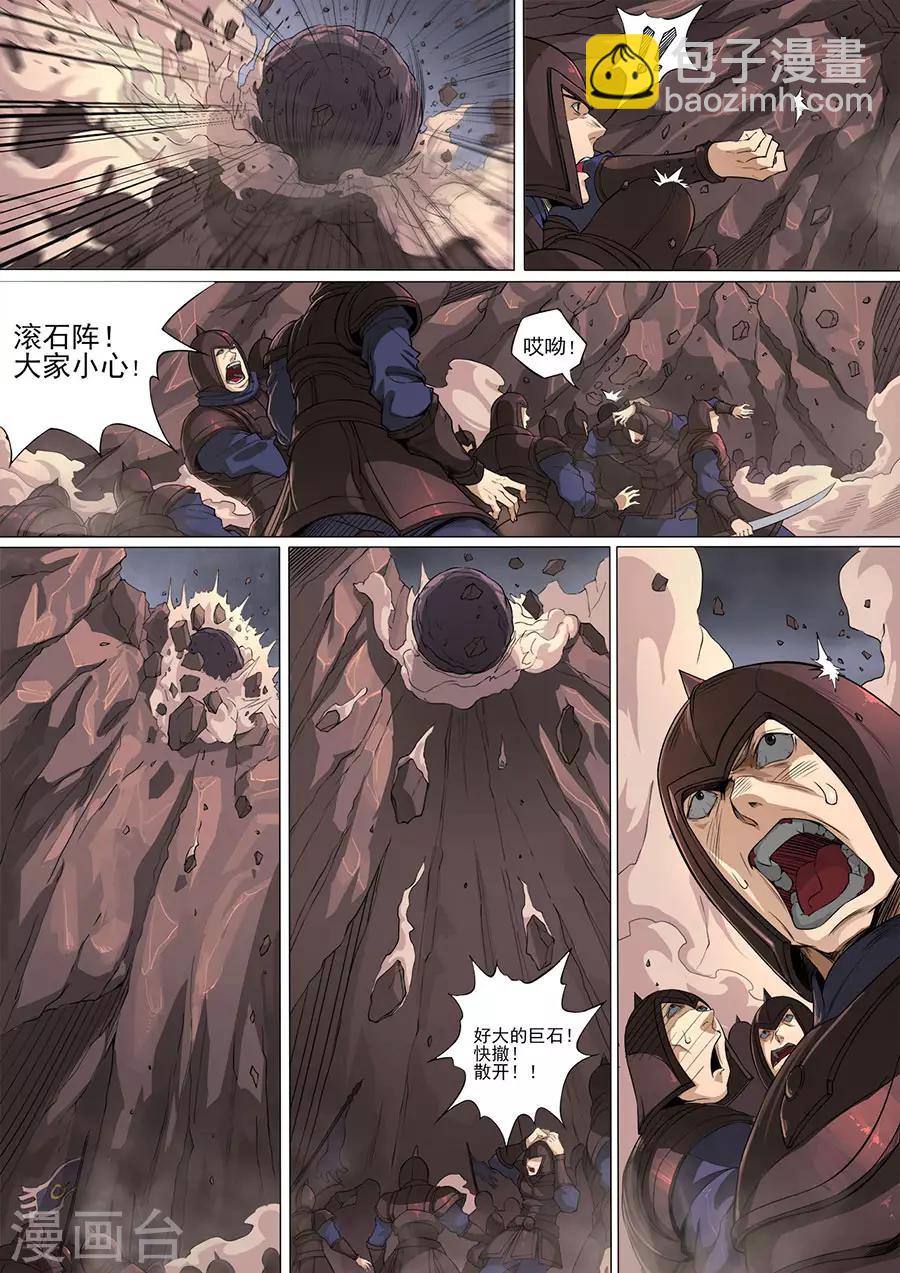 唐寅在異界 - 第117話3 兵敗如山倒 - 2