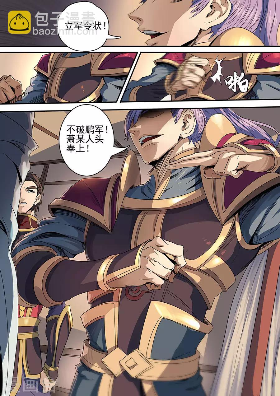 唐寅在異界 - 第118話2 英雄難過美人關 - 2