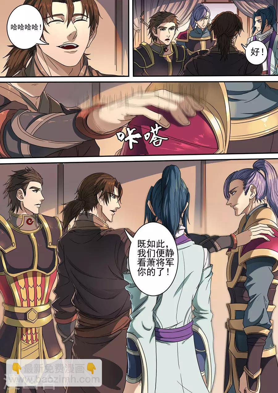 唐寅在異界 - 第118話2 英雄難過美人關 - 1