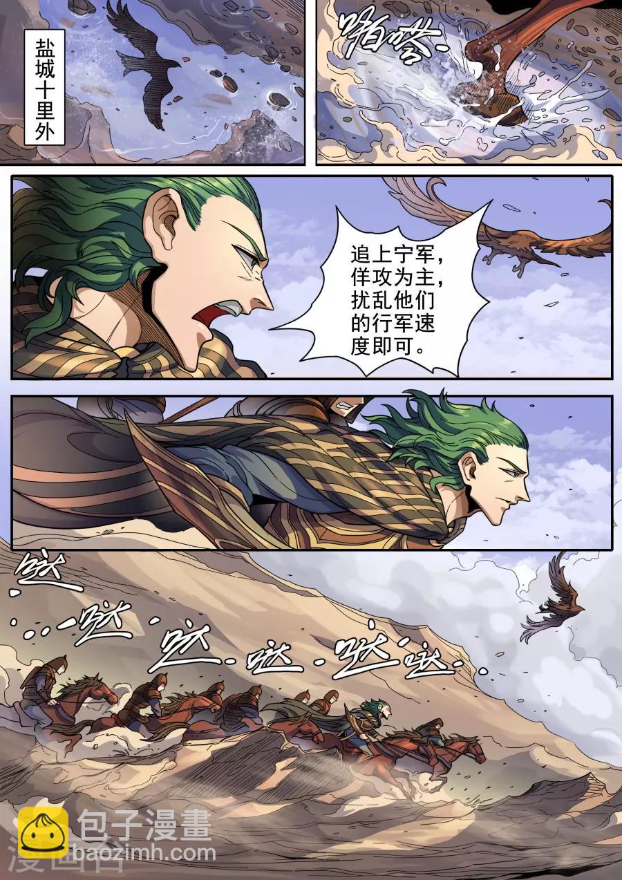 唐寅在異界 - 第123話3 將計就計 - 1