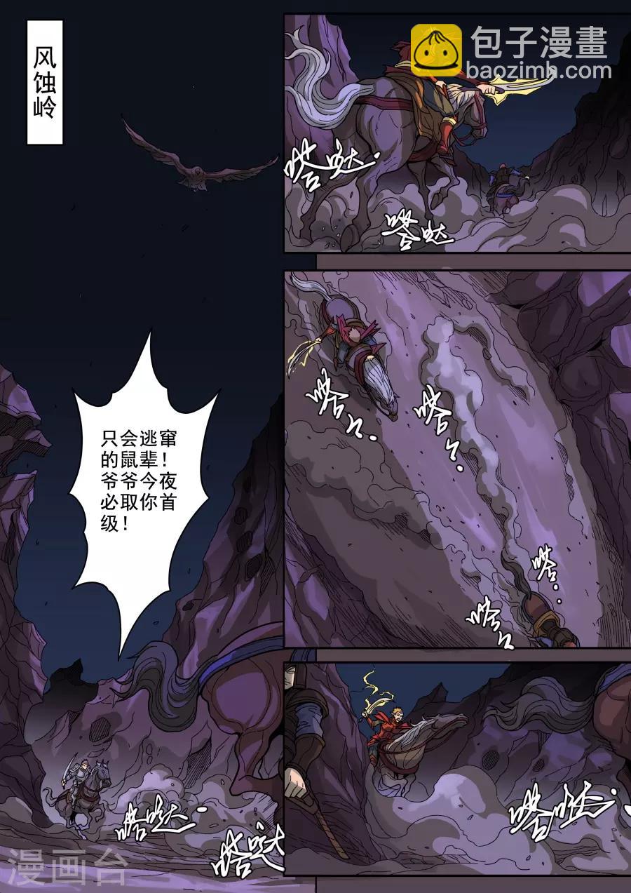 唐寅在異界 - 第125話1 血色王座 - 2