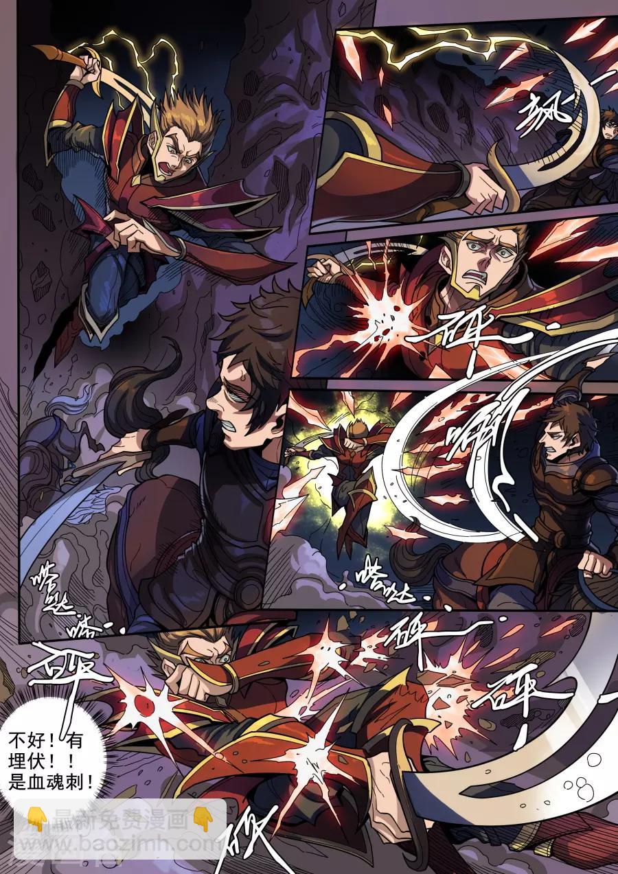 唐寅在異界 - 第125話1 血色王座 - 2