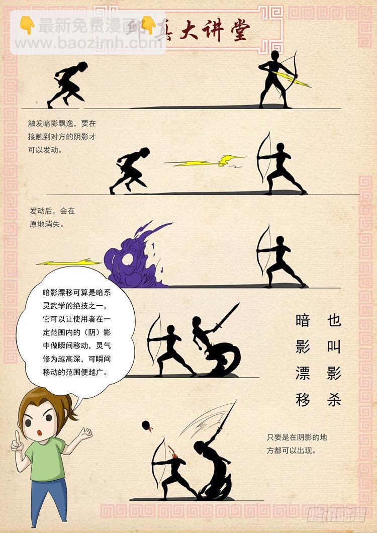 唐寅在異界 - 化險爲夷（1） - 2