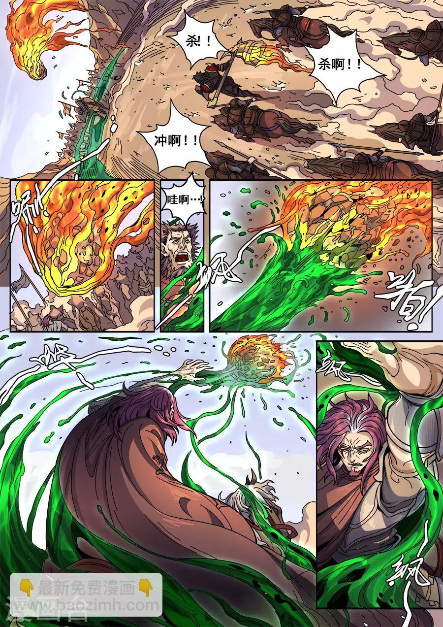 唐寅在異界 - 第126話2 歧路 - 1