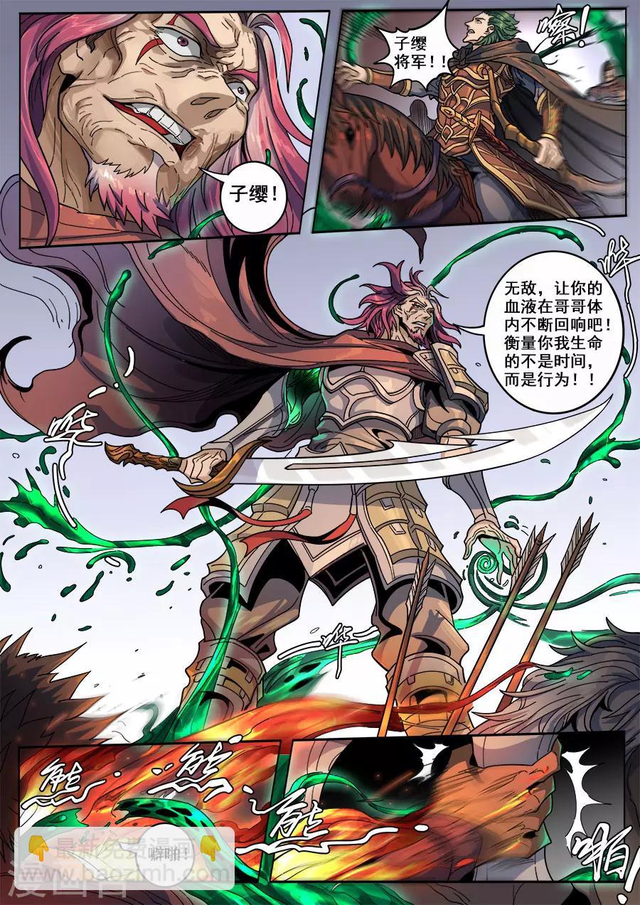 唐寅在異界 - 第126話2 歧路 - 1