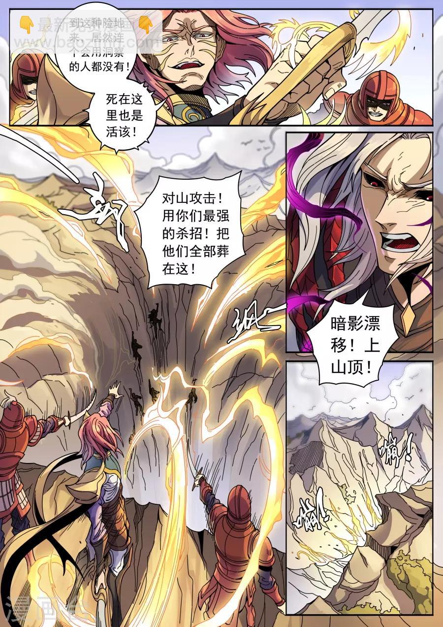 唐寅在異界 - 第128話2 初戰高川 - 1