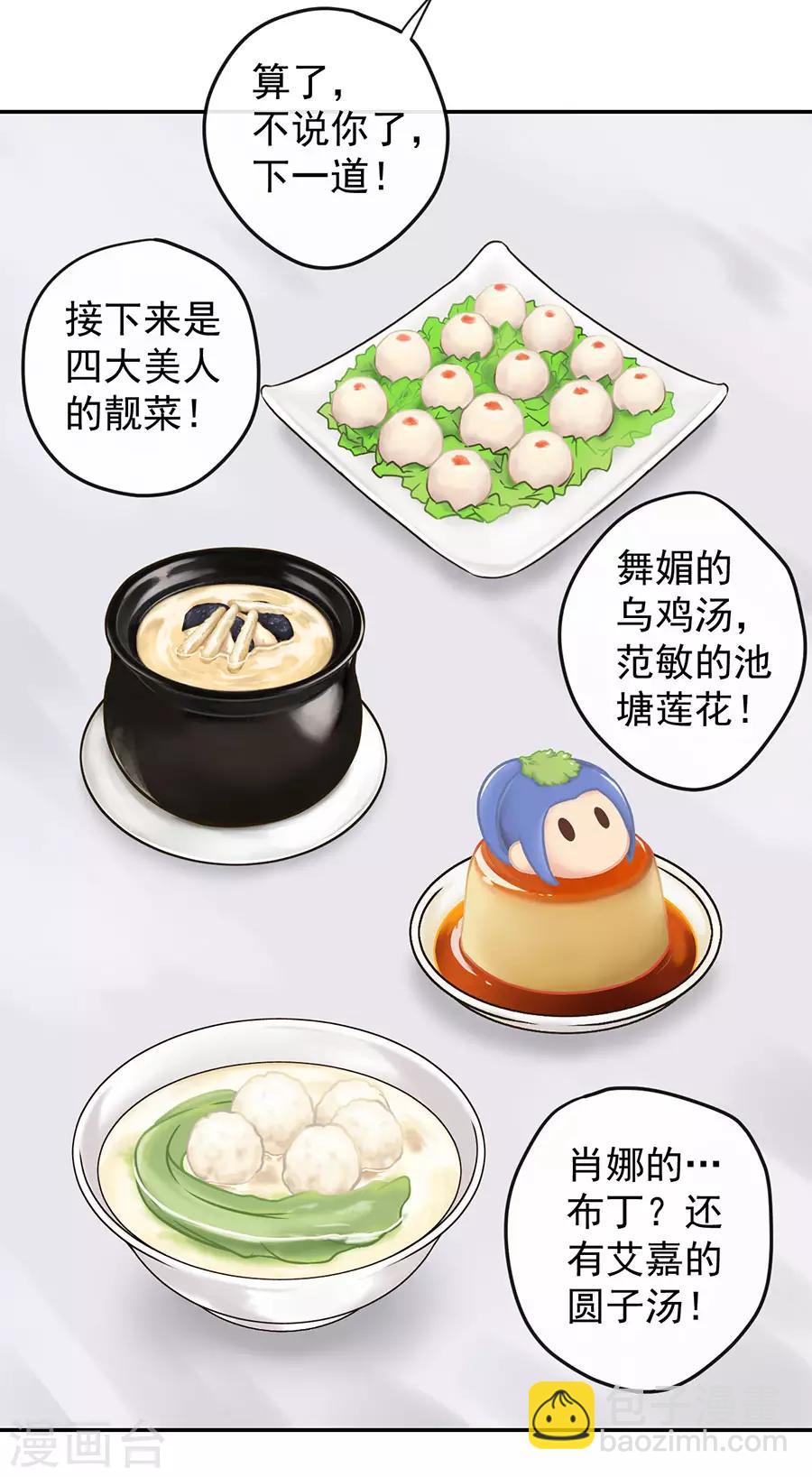 唐寅在異界 - 新年特別篇 - 1