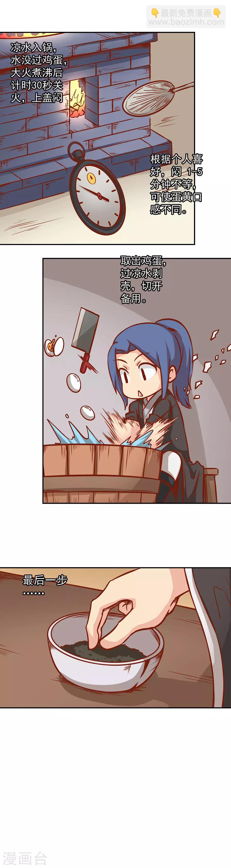 唐寅在異界 - 新年特別篇 - 2