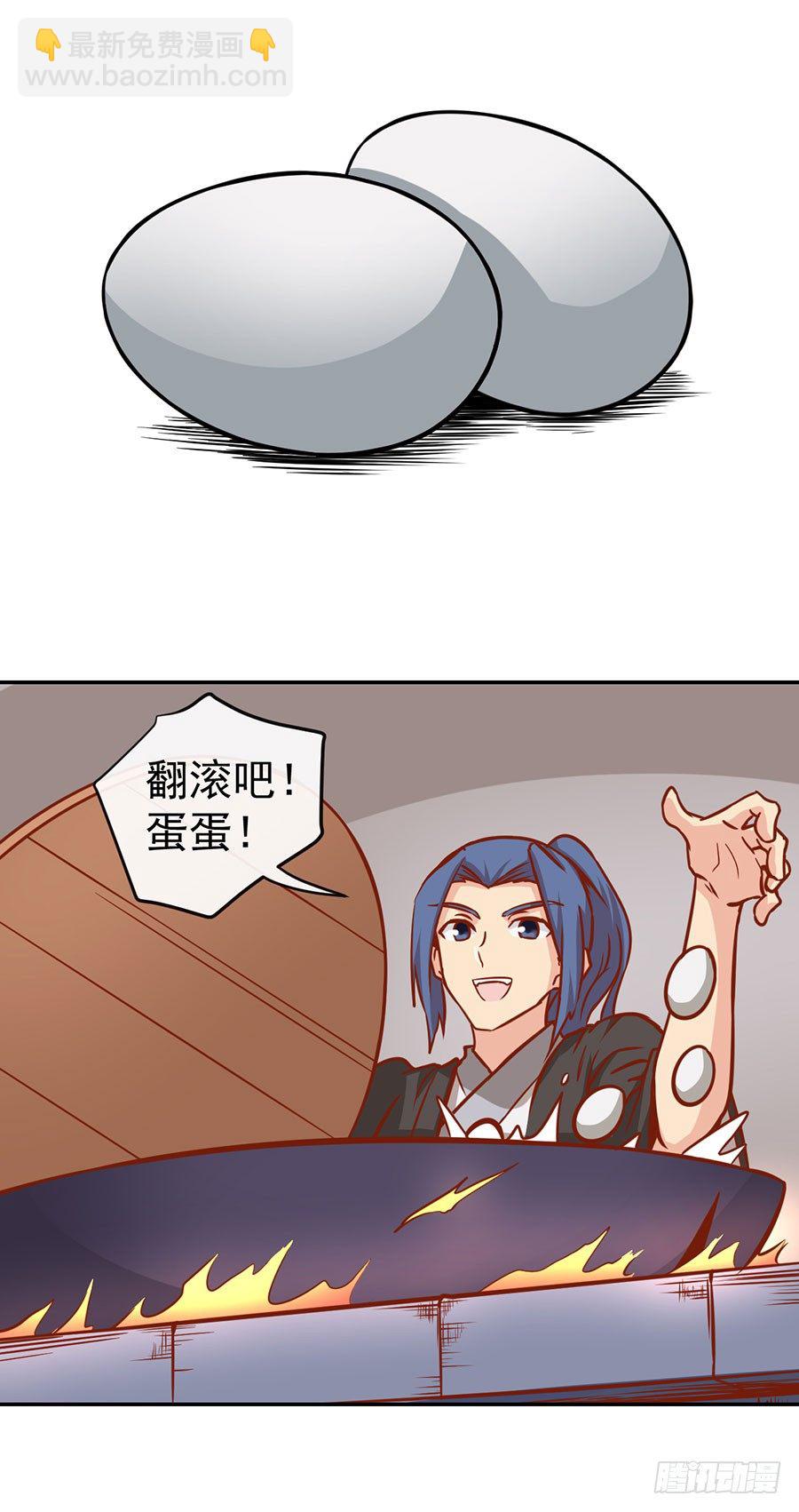 唐寅在異界 - 新年篇 - 3