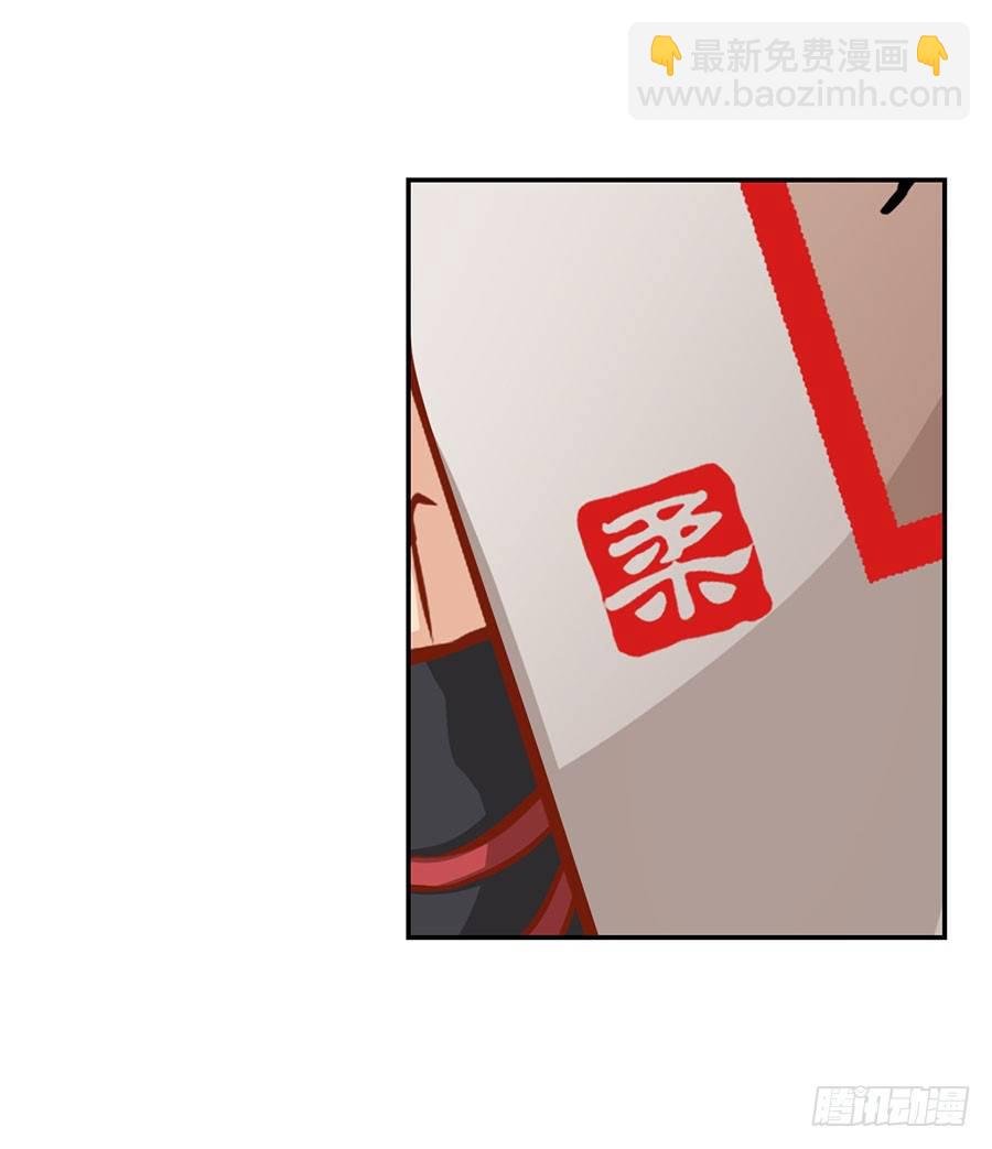 唐寅在異界 - 新年篇 - 3