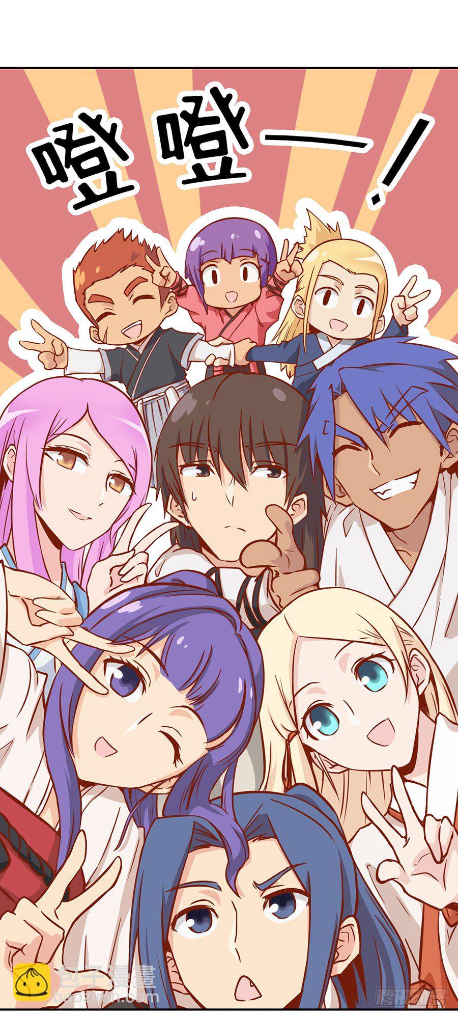 唐寅在異界 - 新年篇 - 3