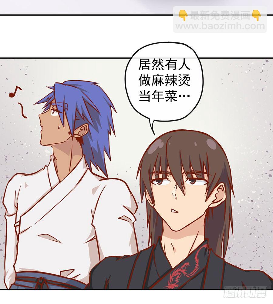 唐寅在異界 - 新年篇 - 4