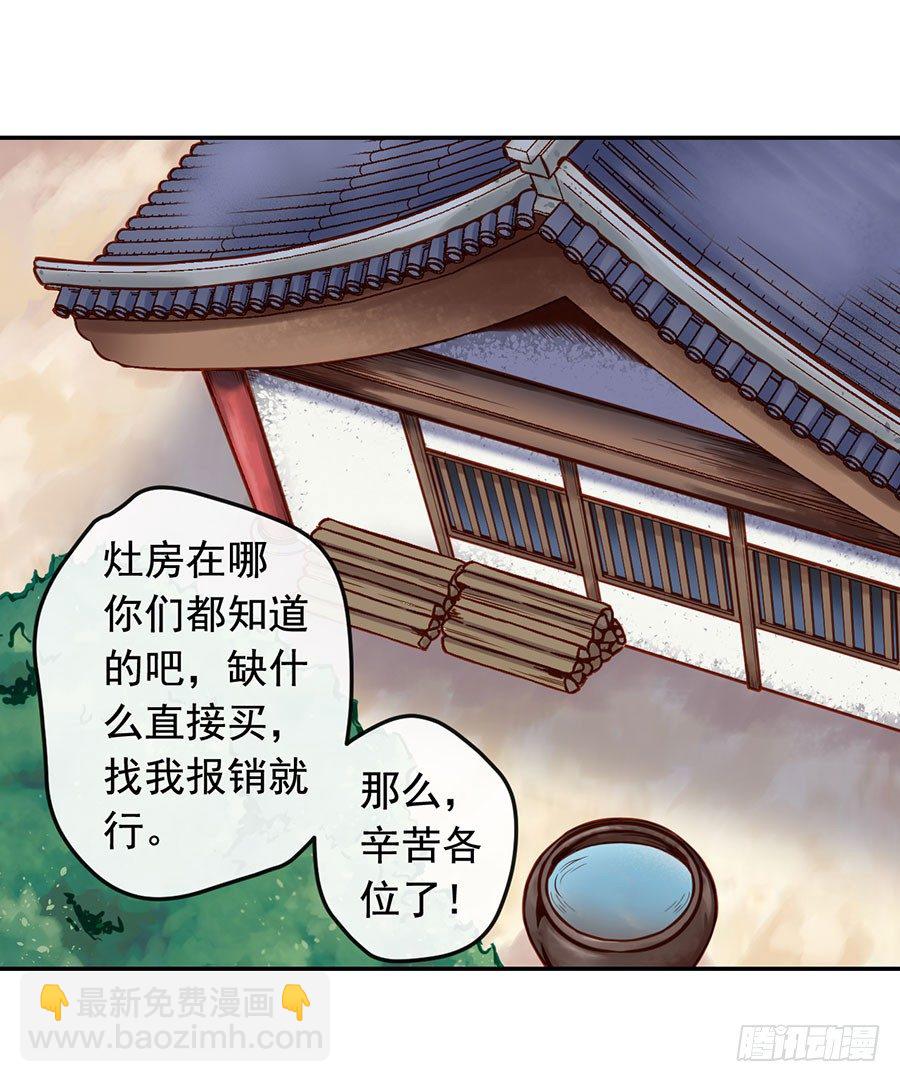 唐寅在異界 - 新年篇 - 1