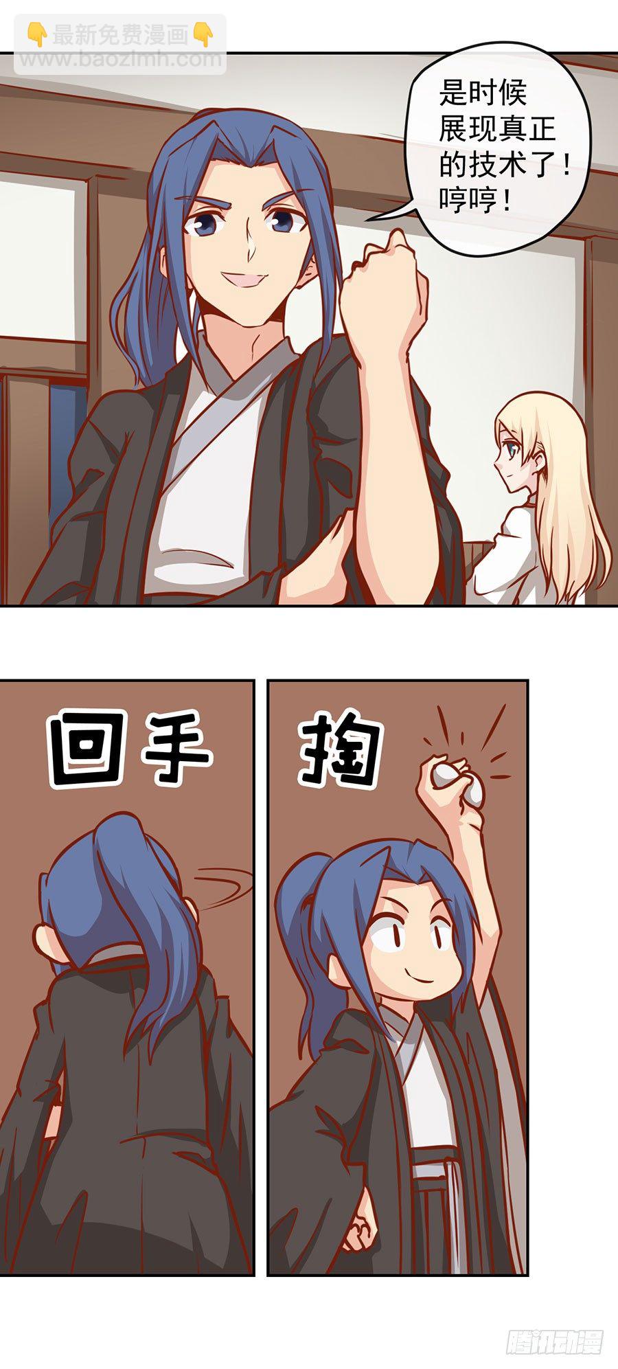 唐寅在異界 - 新年篇 - 2