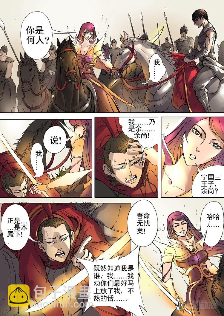 唐寅在異界 - 交涉（1） - 2