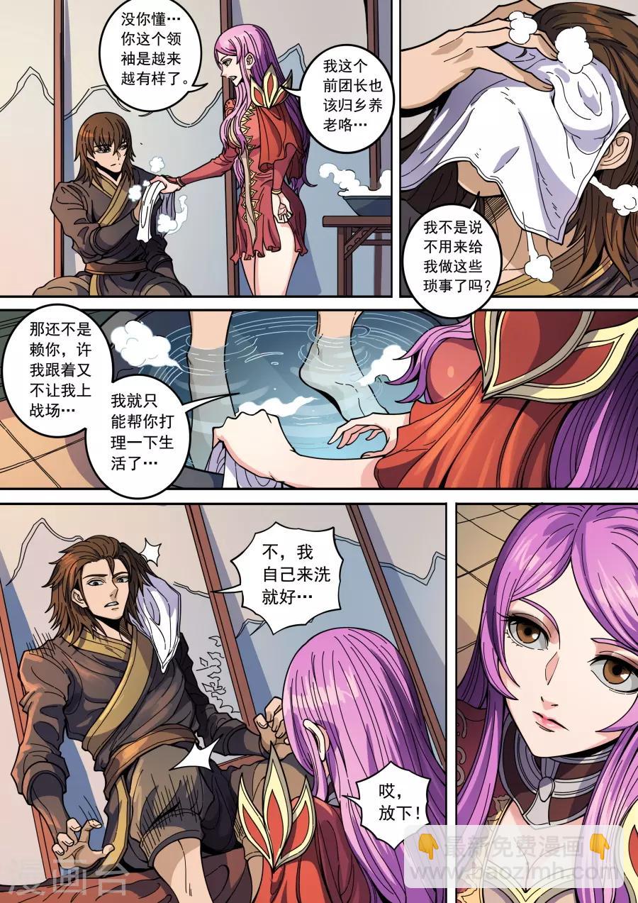 唐寅在異界 - 第132話1 渡江 - 1