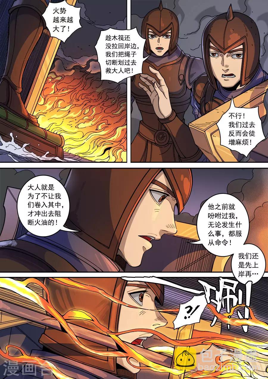 唐寅在異界 - 第134話1 分歧 - 1