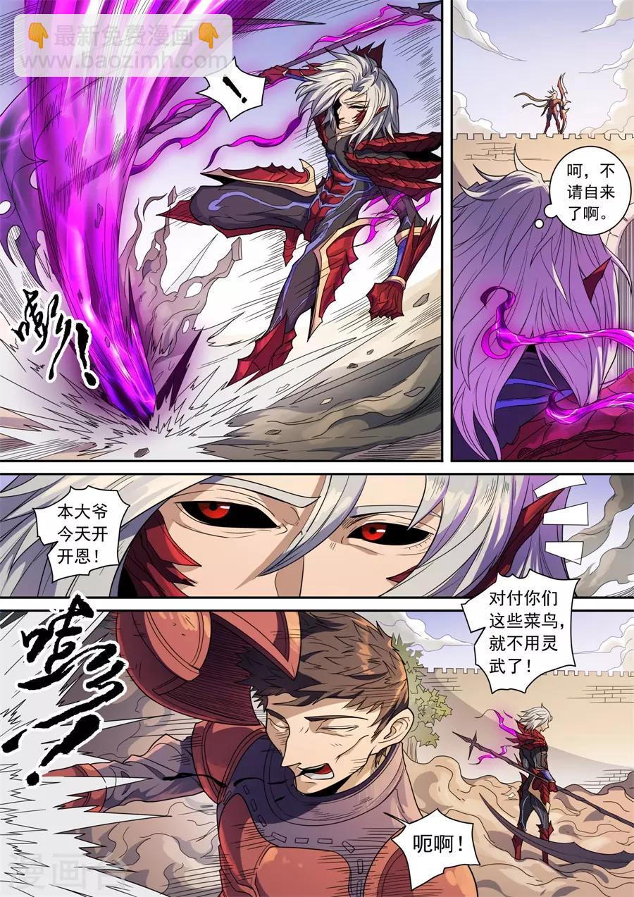 唐寅在異界 - 第137話2 整裝 - 2
