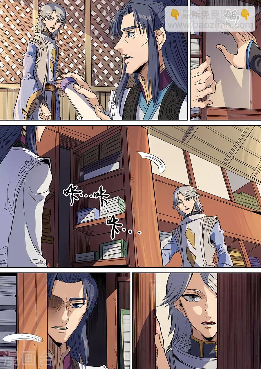 唐寅在異界 - 第138話3 決鬥初迎 - 2