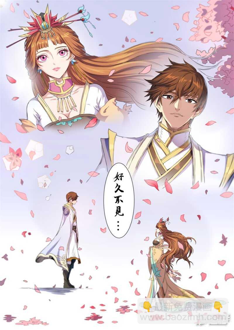 唐寅在異界 - 生亦死（3） - 1