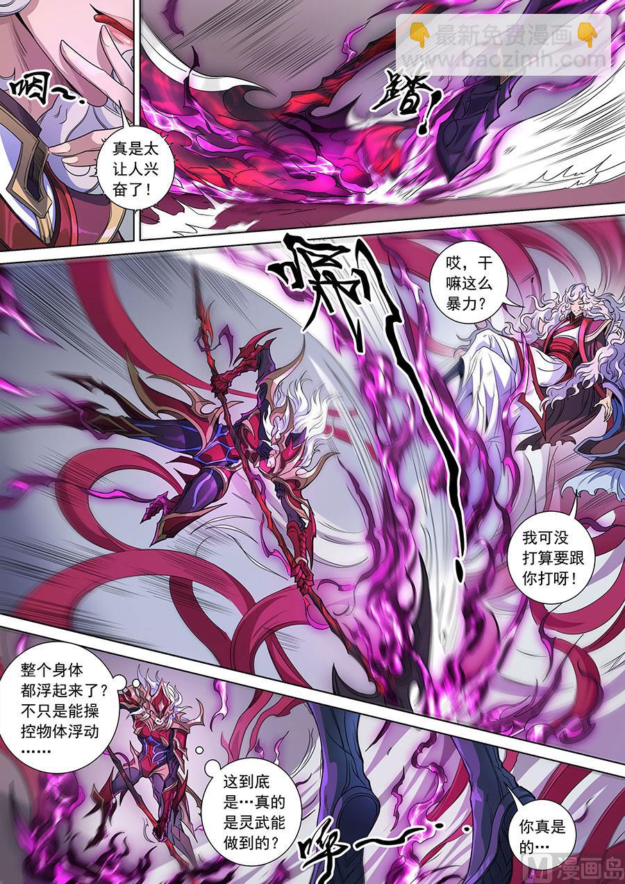 唐寅在異界 - 第142話 生亦死（2） - 1