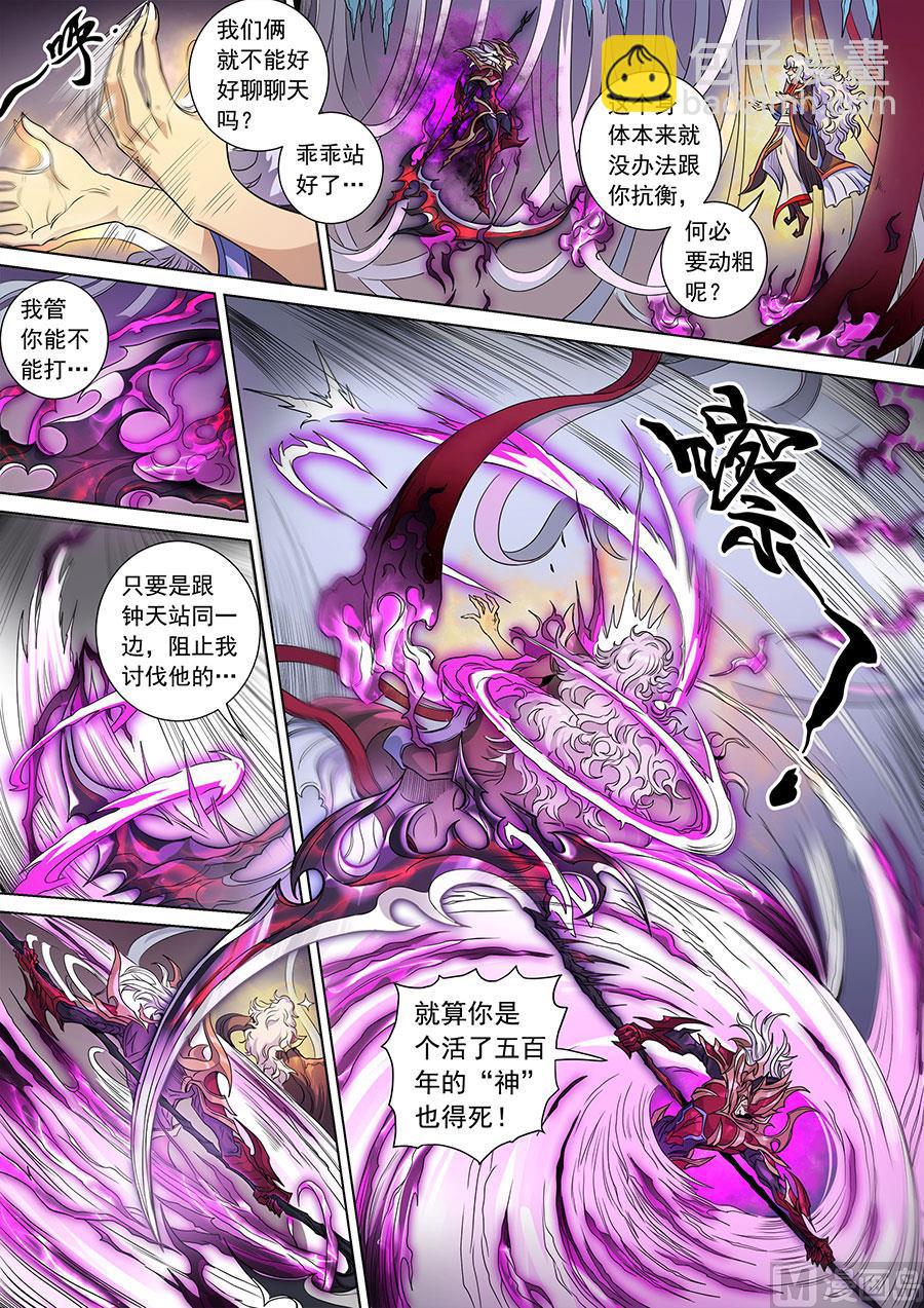 唐寅在異界 - 第142話 生亦死（2） - 2