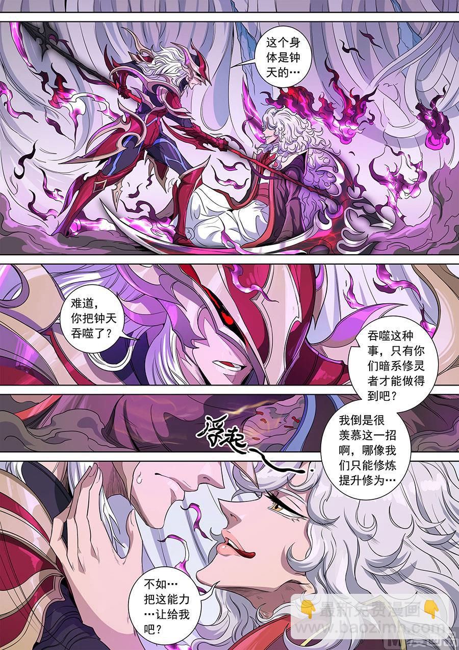 唐寅在異界 - 第142話 生亦死（2） - 1