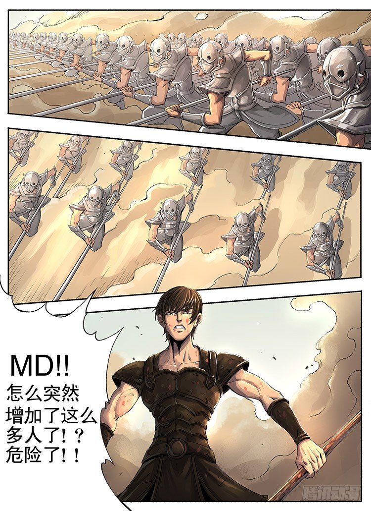 唐寅在異界 - 困獸之怒（中） - 1