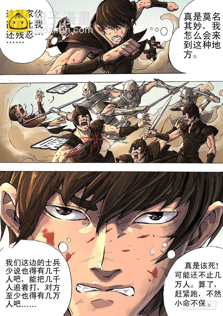 唐寅在異界 - 困獸之怒（中） - 1