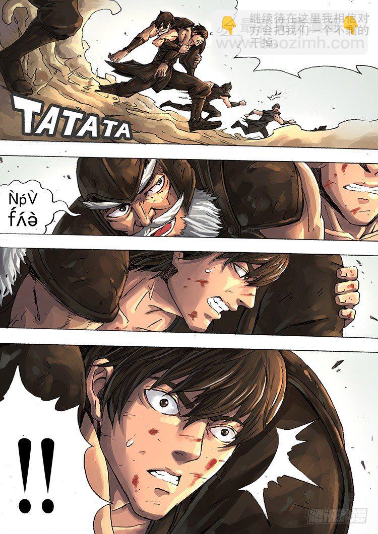 唐寅在異界 - 困獸之怒（中） - 1