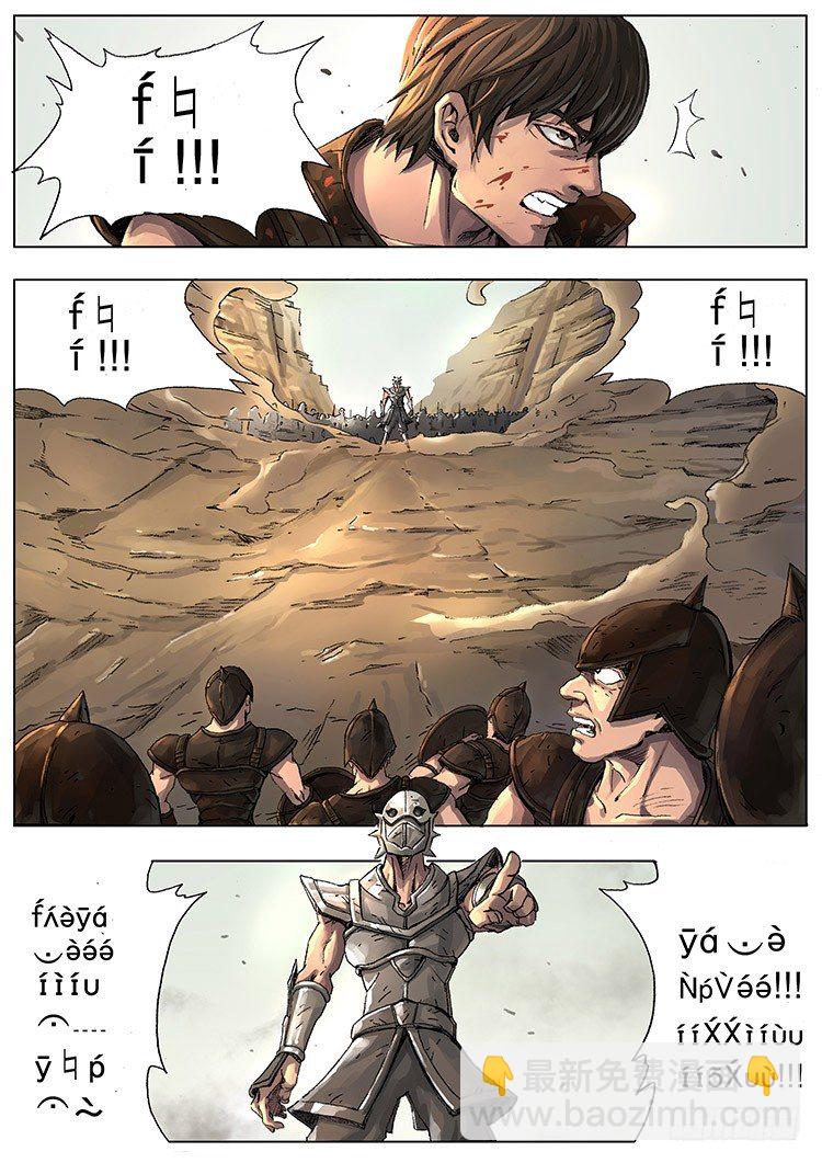 唐寅在異界 - 困獸之怒（中） - 1