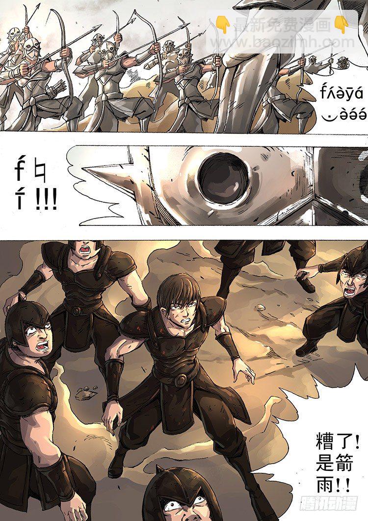 唐寅在異界 - 困獸之怒（中） - 2