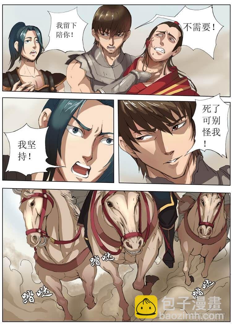 唐寅在異界 - 轉危爲安（1） - 2