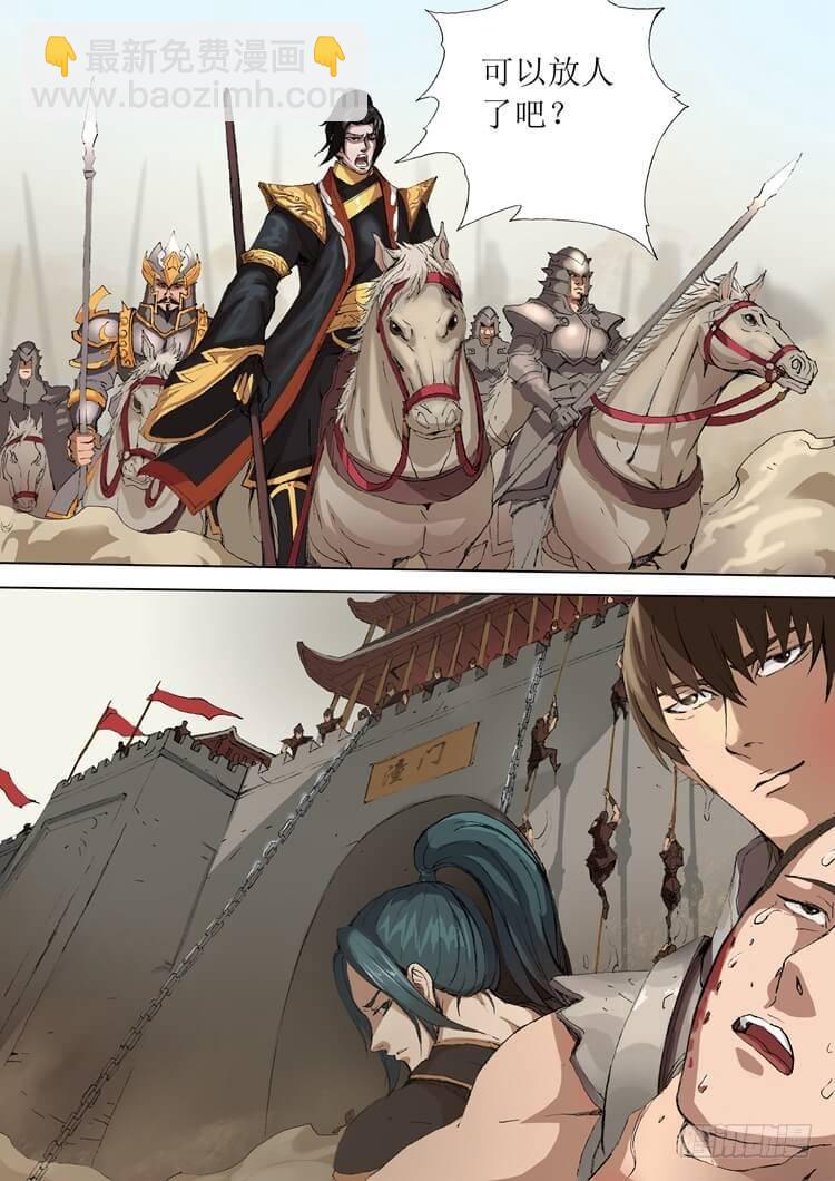 唐寅在異界 - 轉危爲安（1） - 1