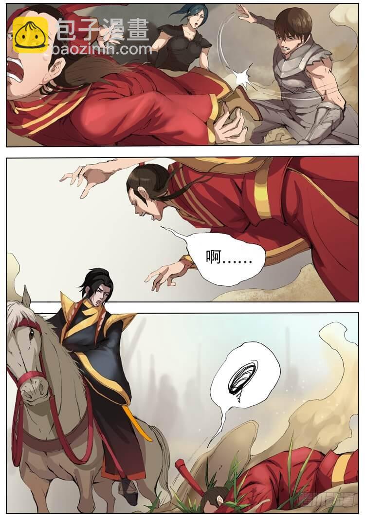 唐寅在異界 - 轉危爲安（1） - 2