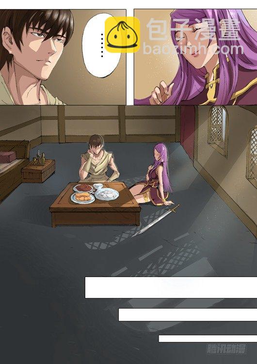 唐寅在異界 - 城防（1） - 1