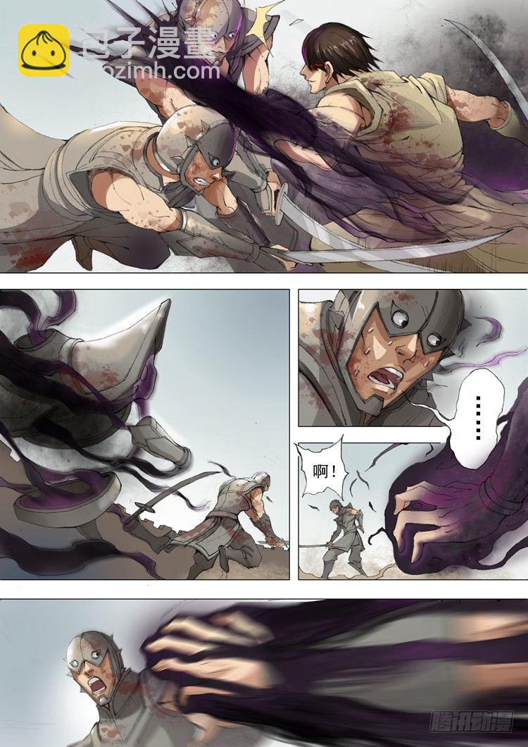 唐寅在異界 - 靈波（1） - 1