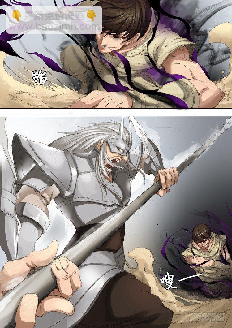 唐寅在異界 - 對決（1） - 2