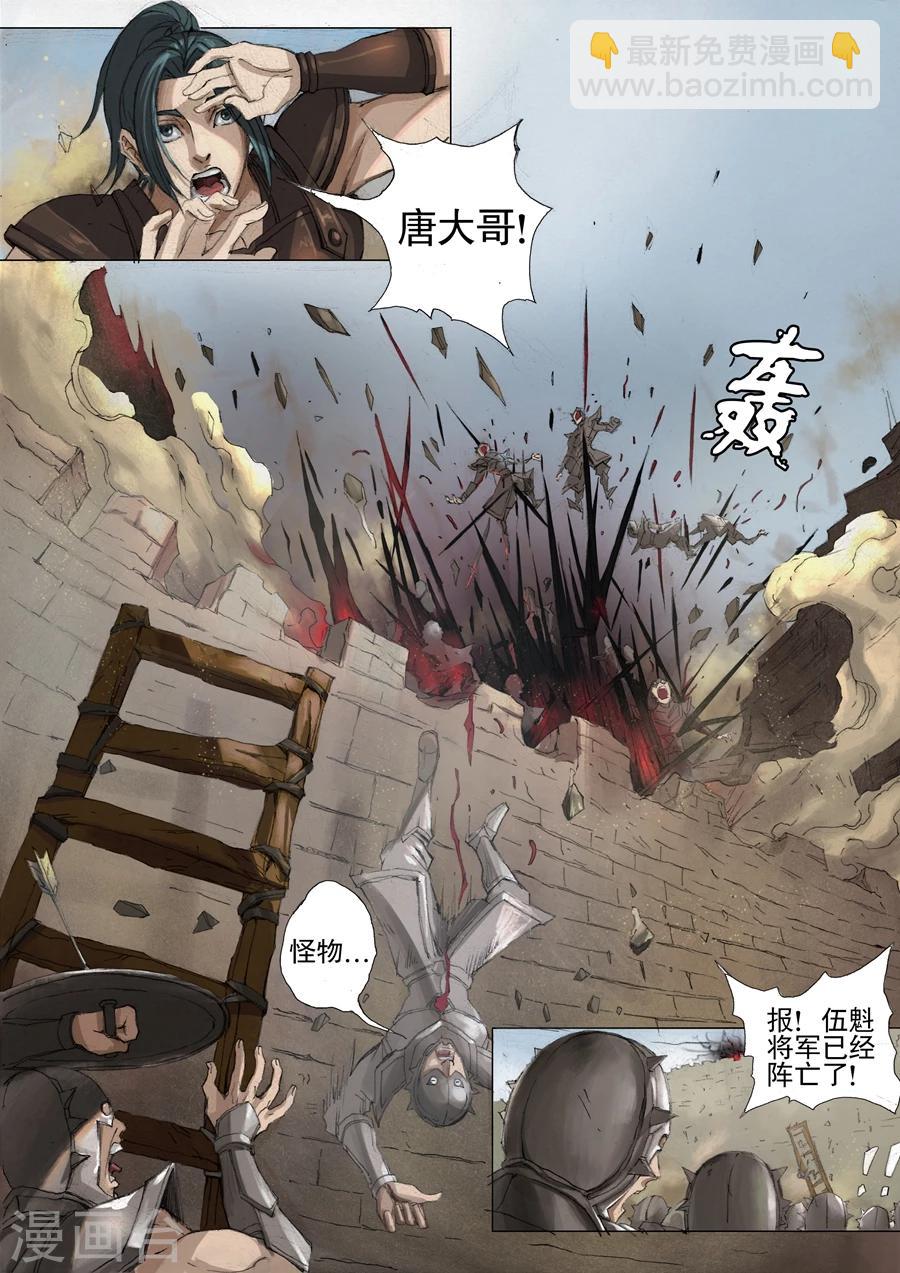 唐寅在異界 - 第26話1 回鹽城 - 2