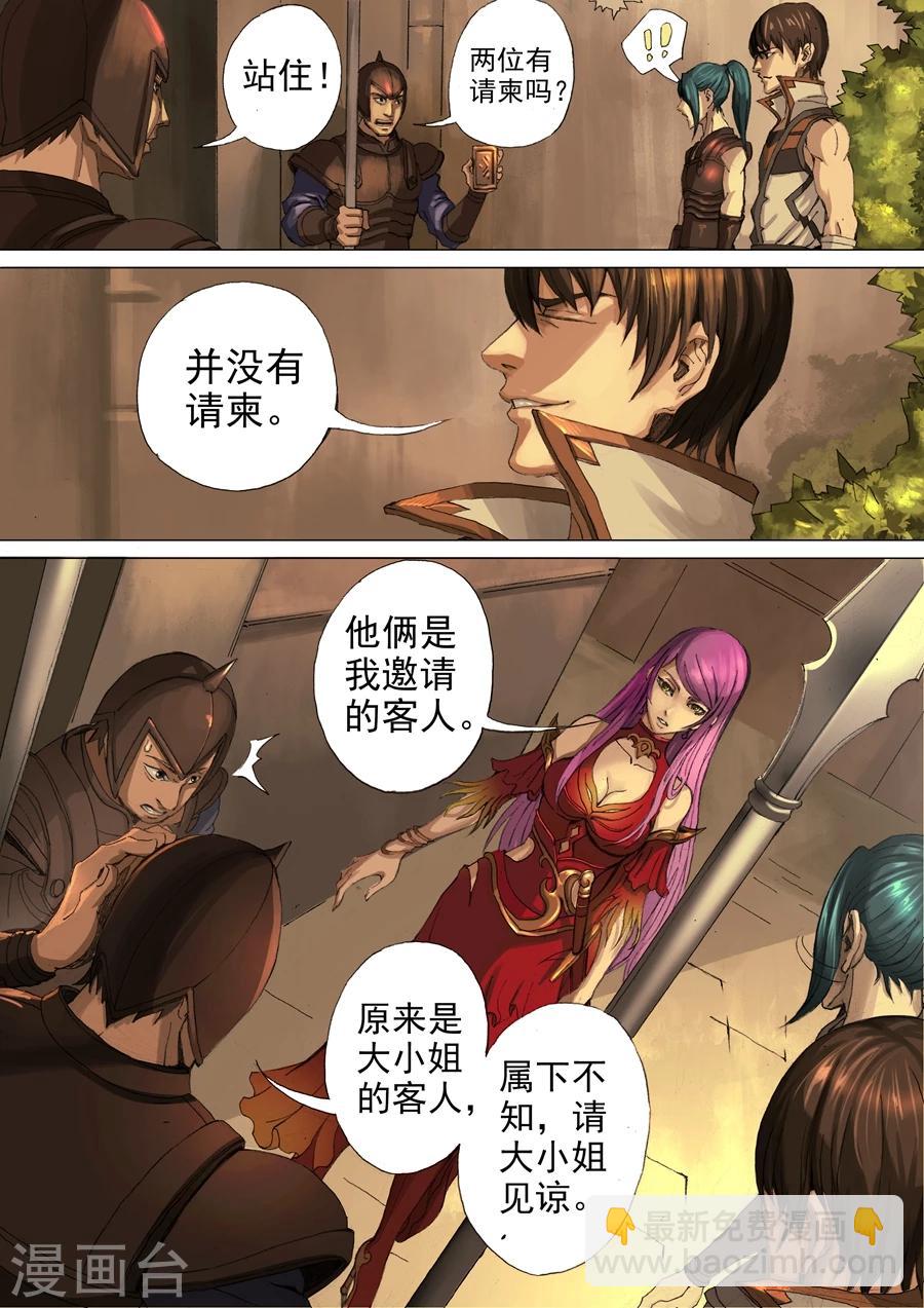 唐寅在異界 - 第28話1 赴宴 - 2