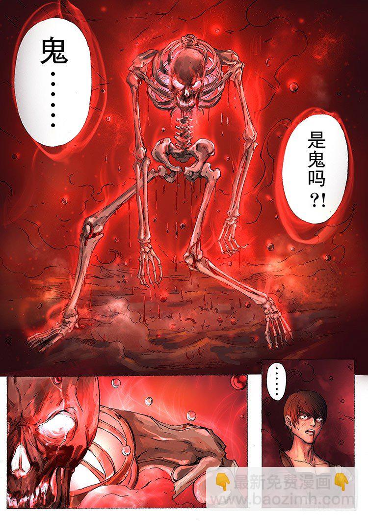 唐寅在異界 - 水晶（1） - 1